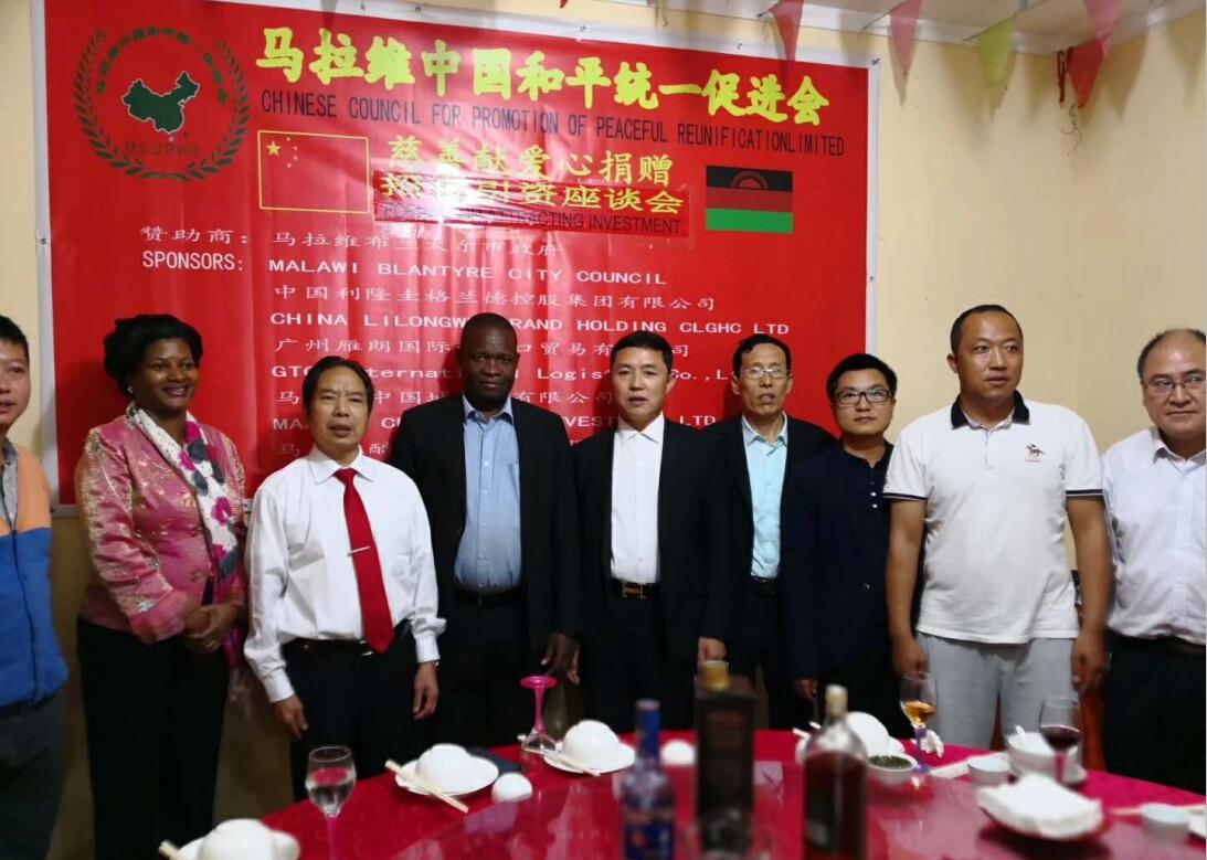 the 12th anniversary of China Council for the Promotion of Peaceful Reunificatio